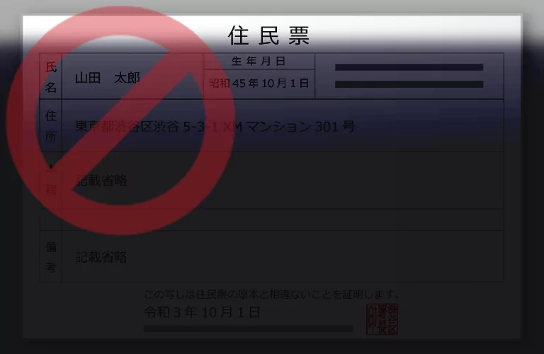 暗くて文字が確認できない