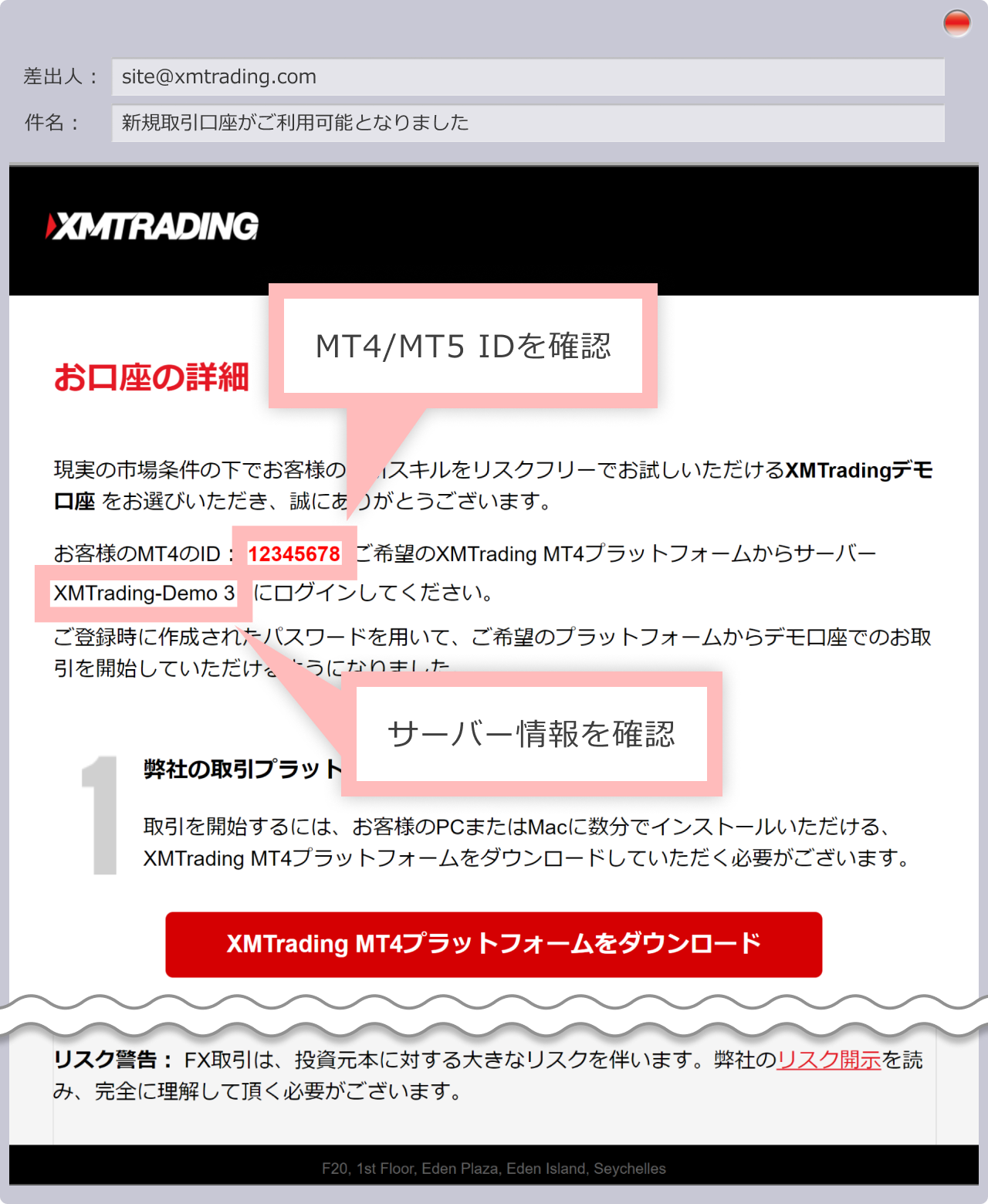 口座情報の送付