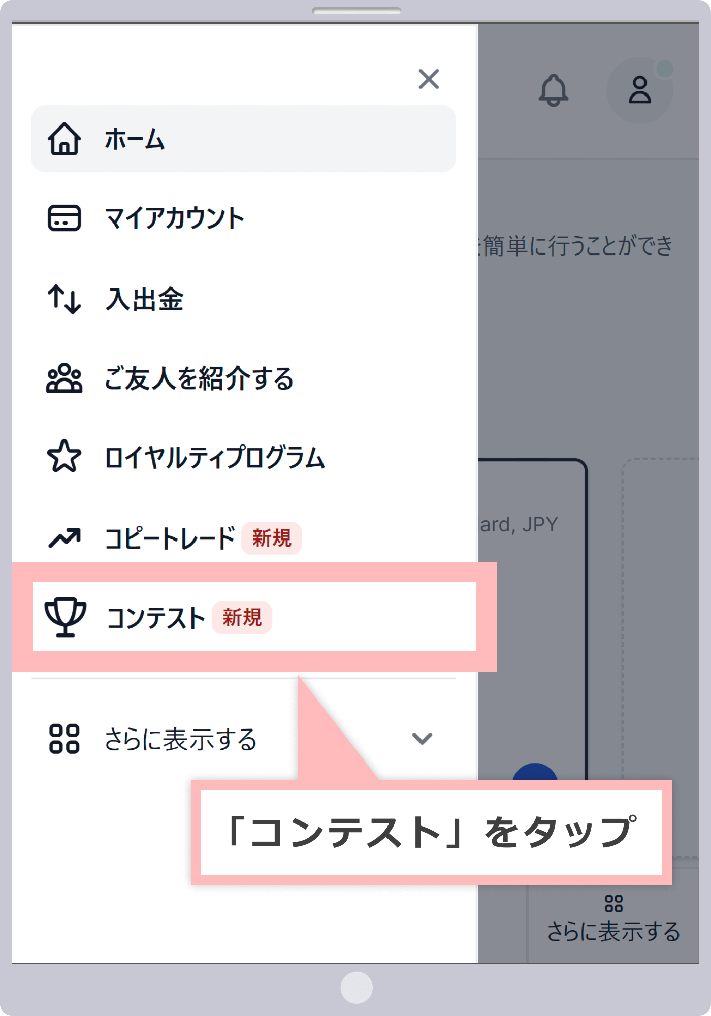 コンテストにエントリーする
