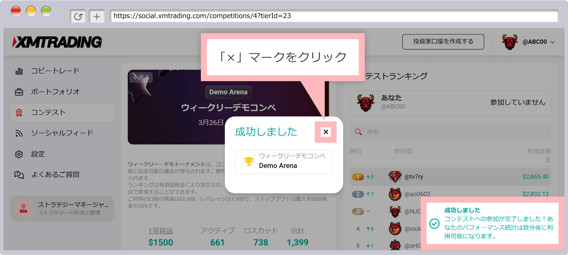 エントリー完了