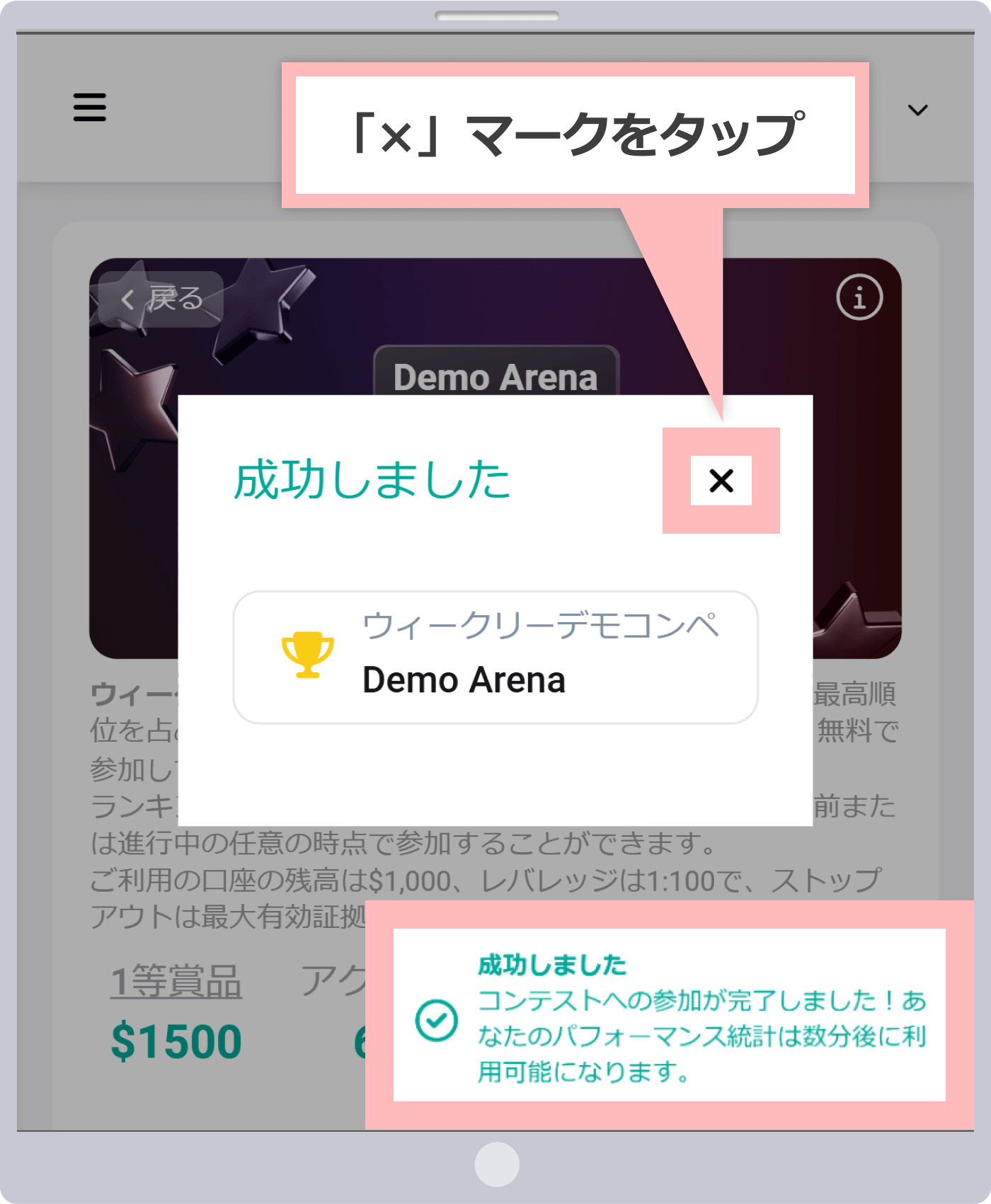 エントリー完了