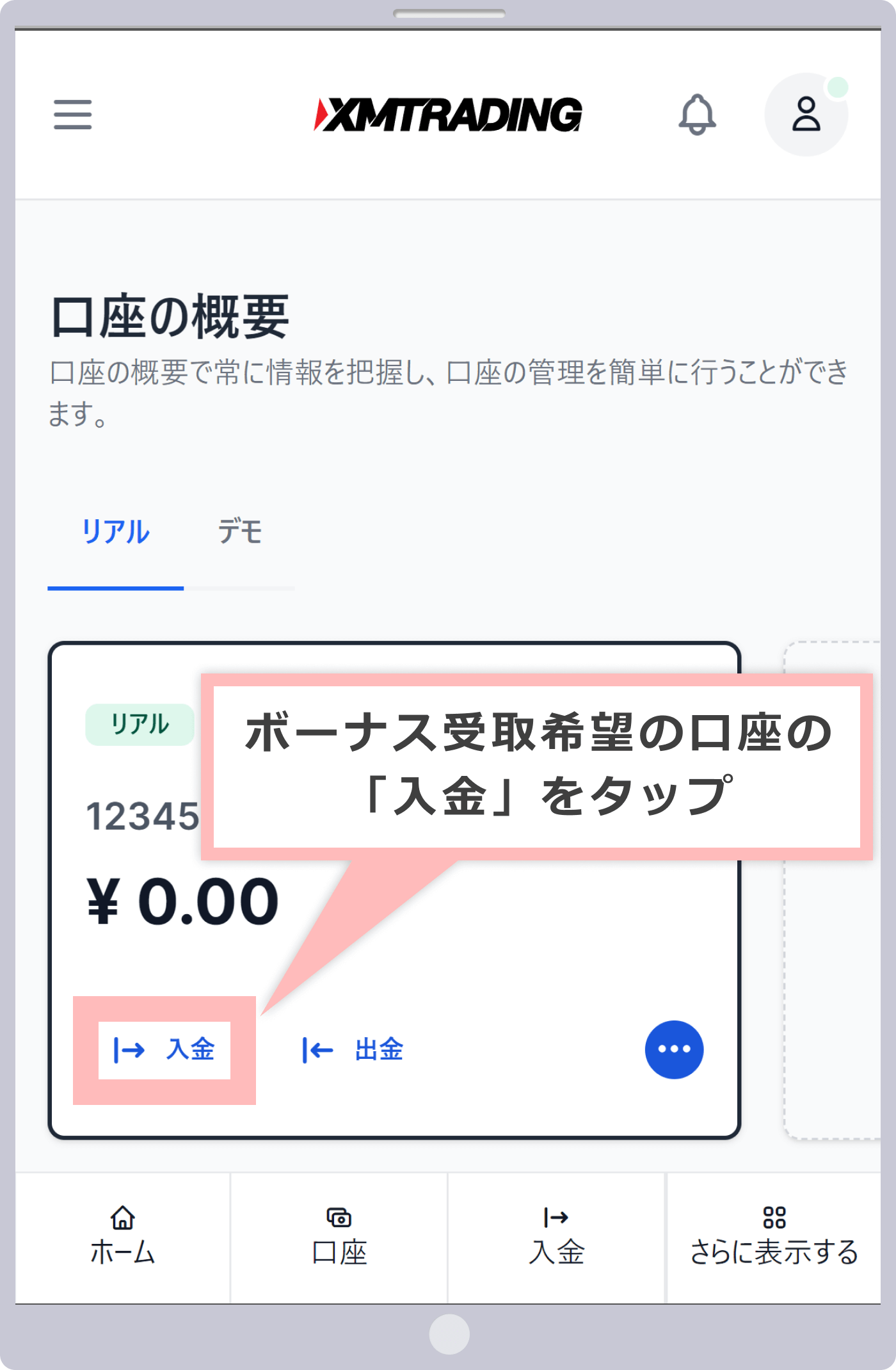 マイアカウントの概要