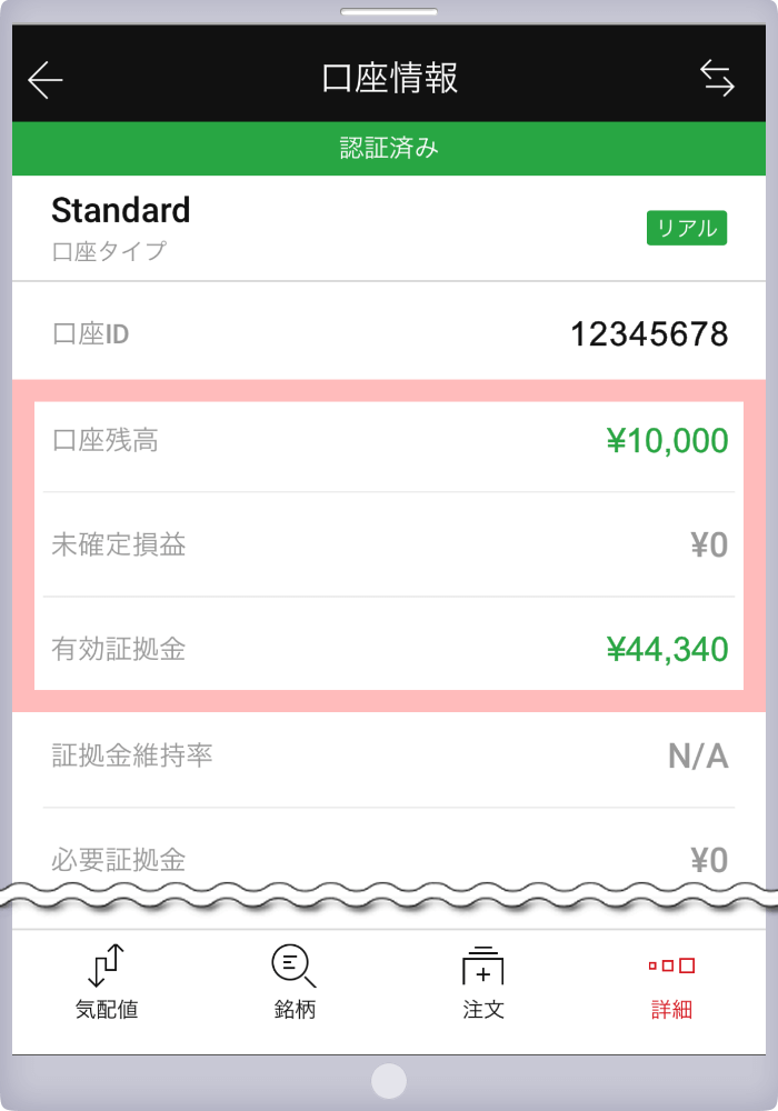 【XMアプリ】XMポイント換金後の確認方法