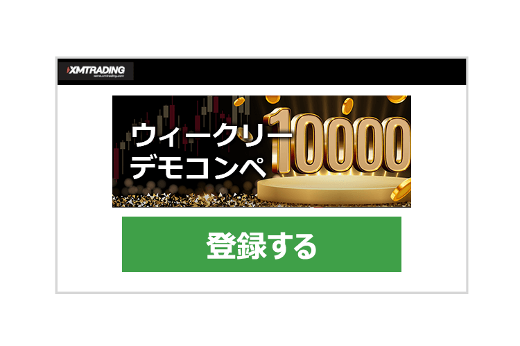 有効化済みのXM口座にて会員ページにログインし、参加登録します。