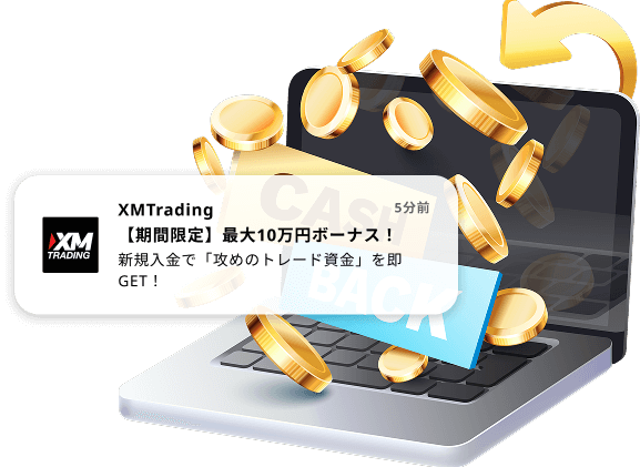 メリット3