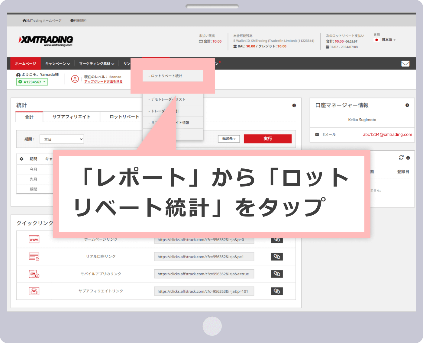 統計レポート