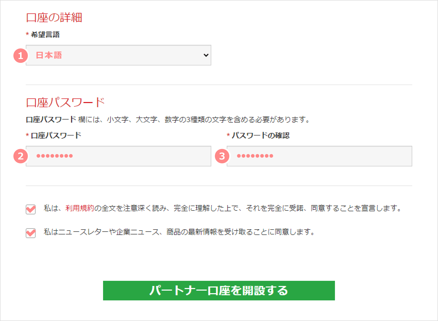 連絡先の登録