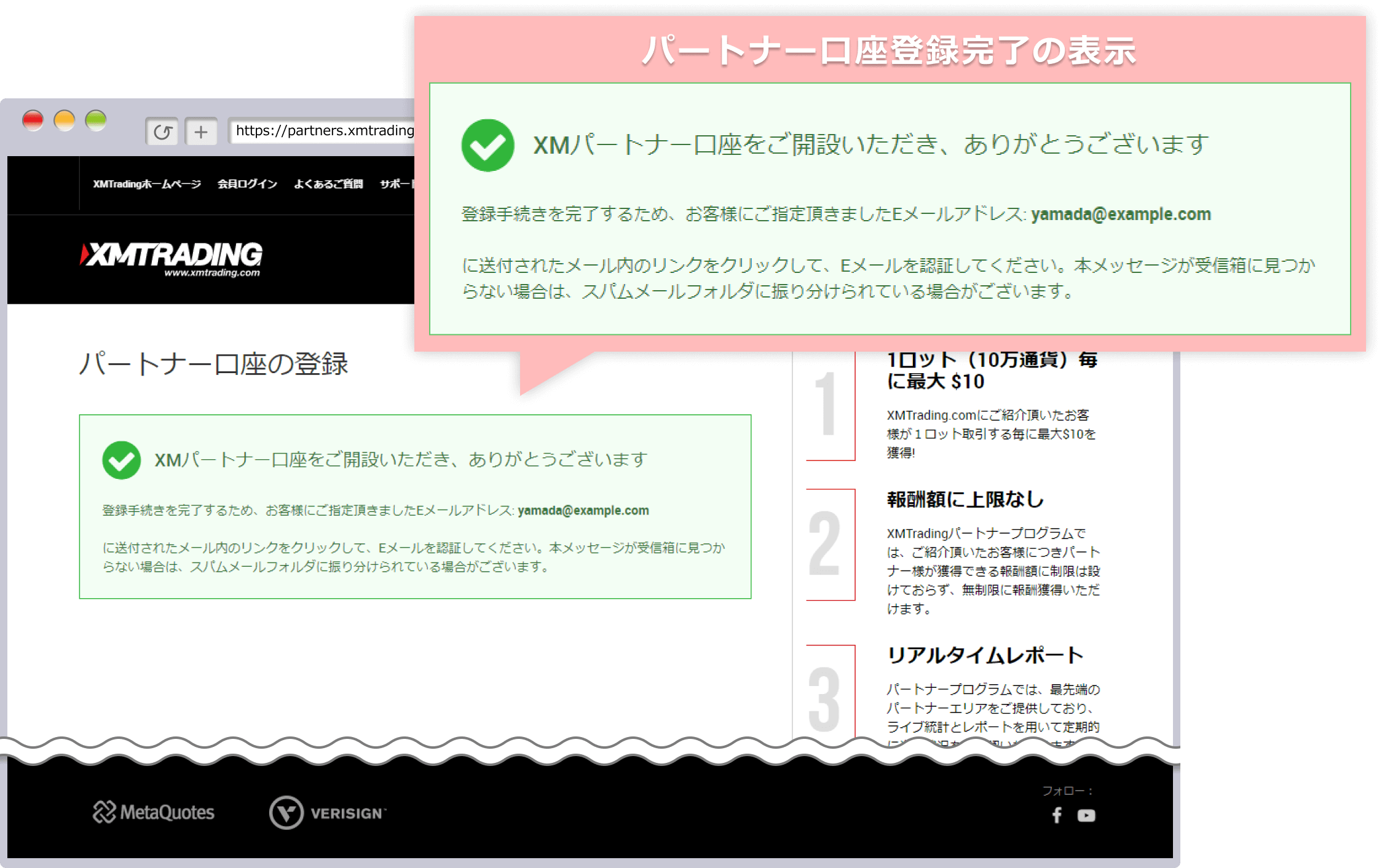 登録完了