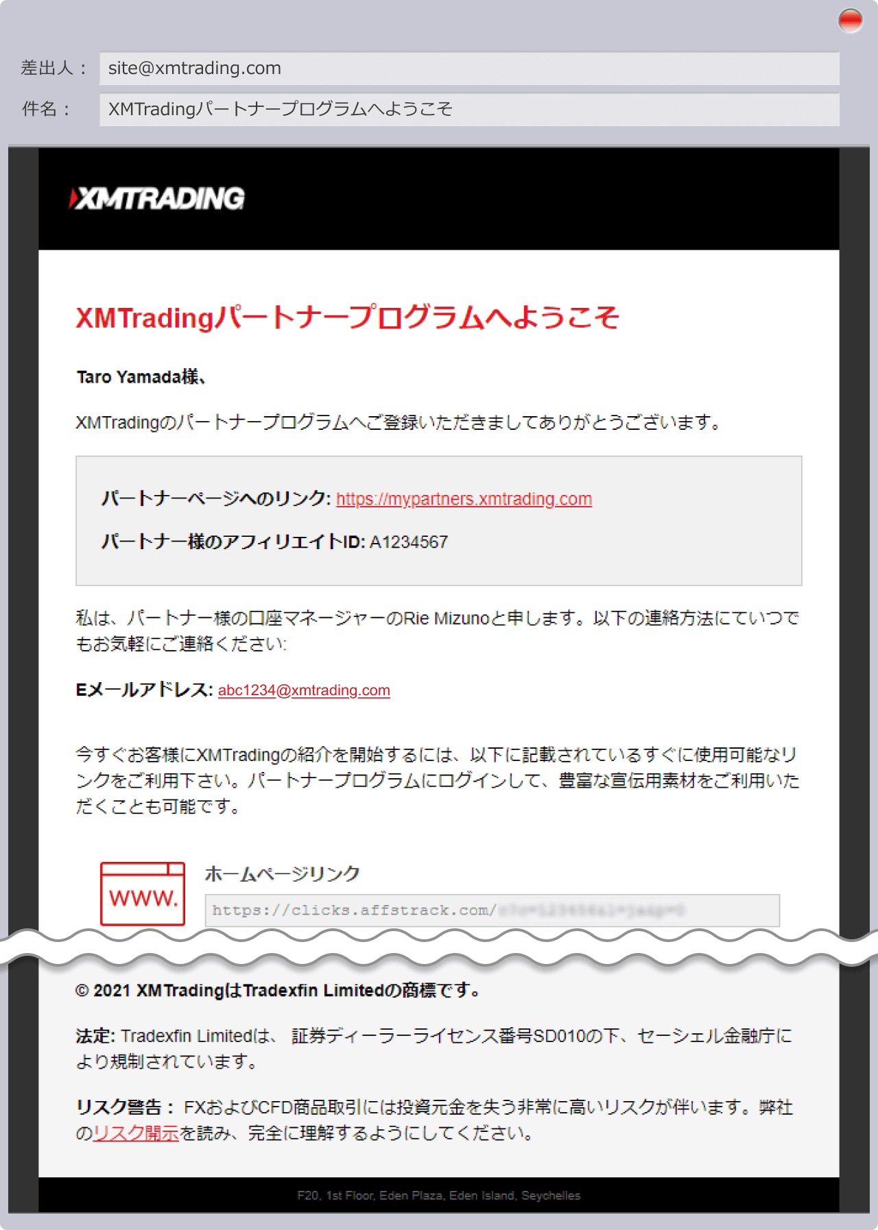 XMTradingパートナープログラムへようこそ