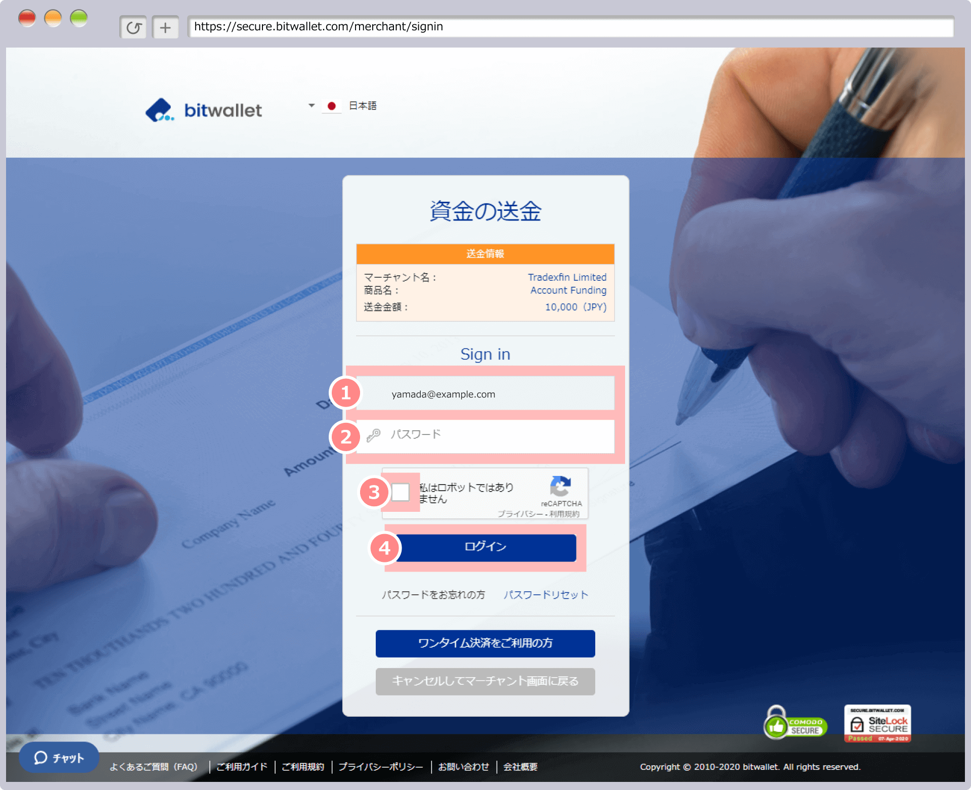 bitwalletログイン画面