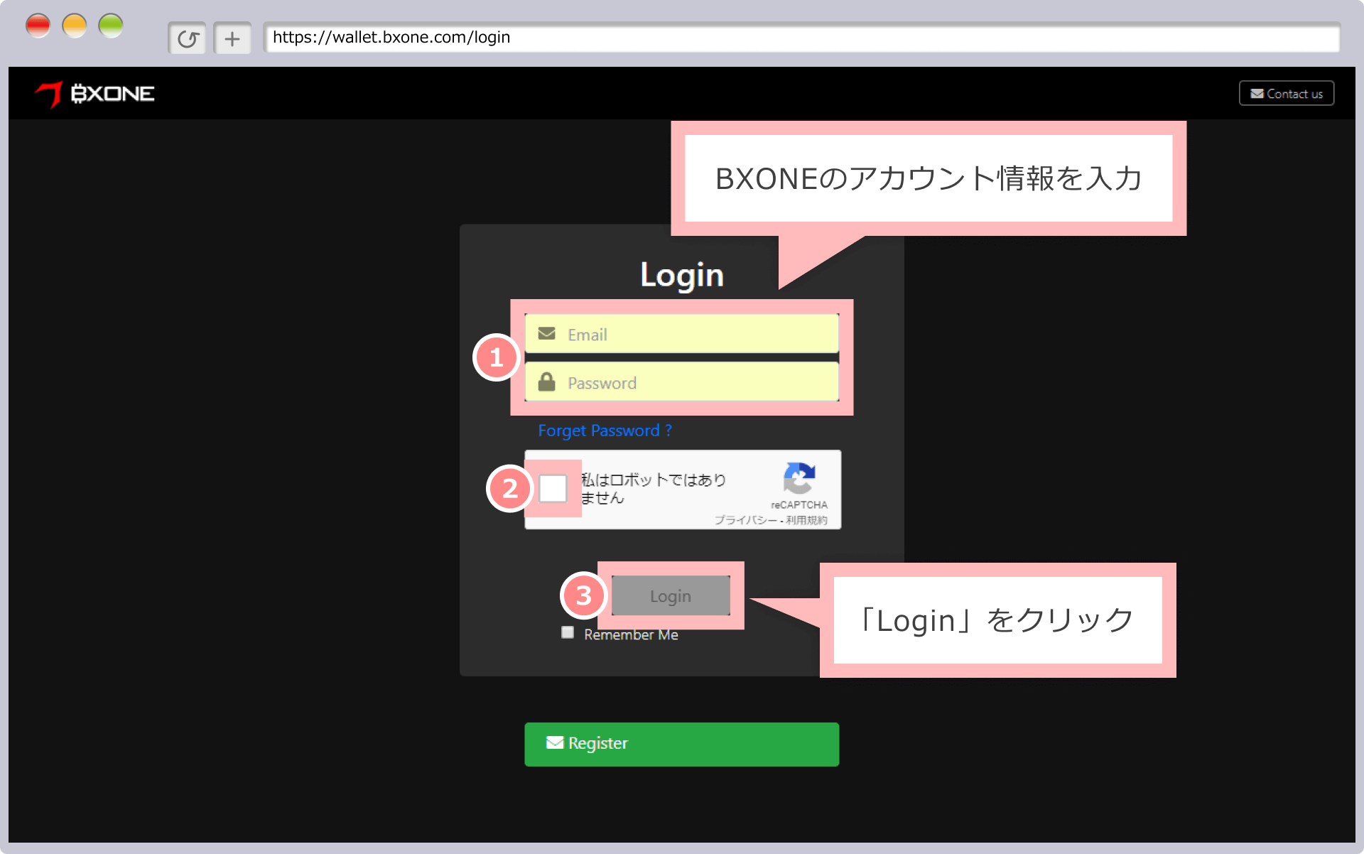BXONEログイン画面
