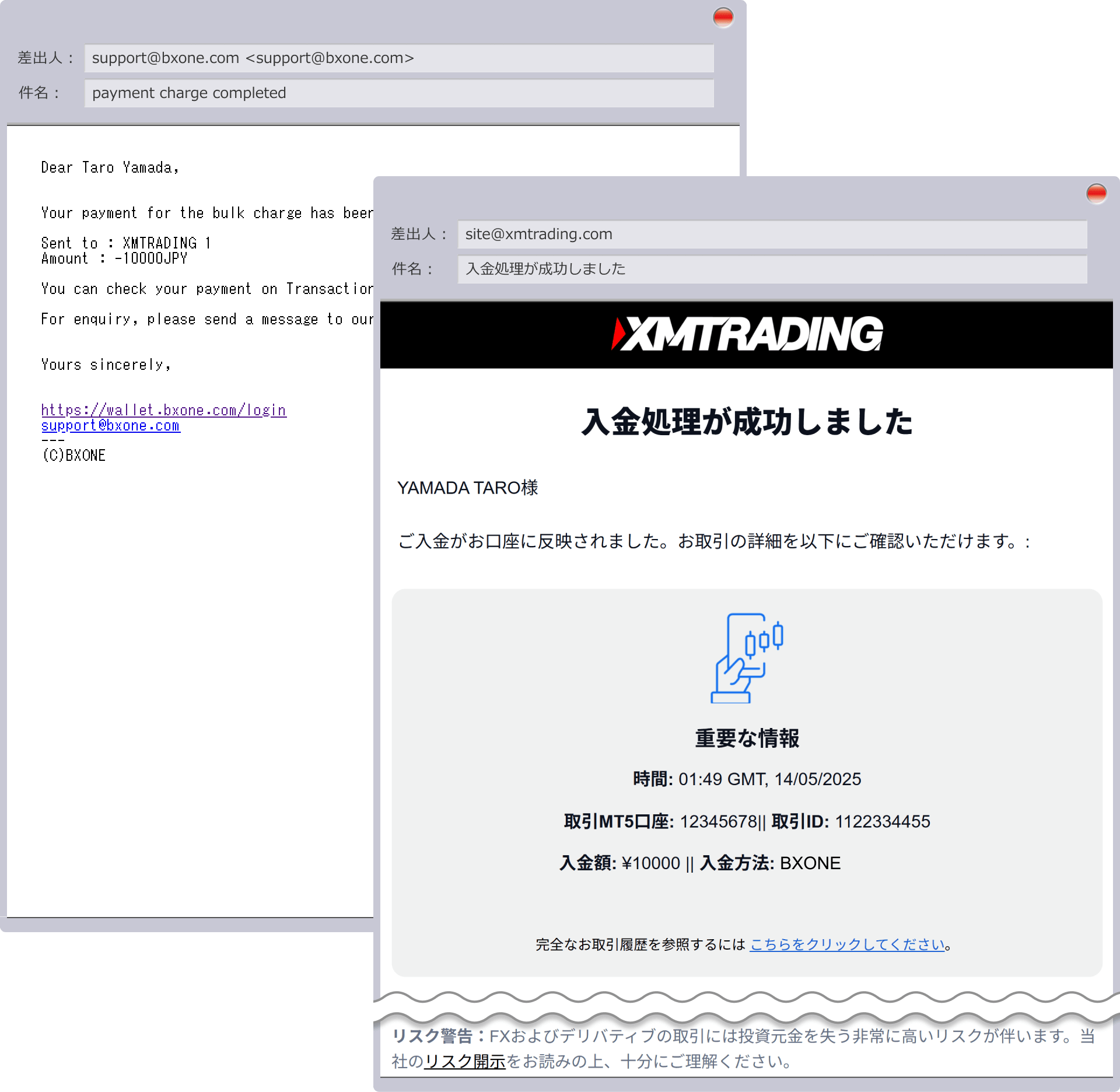 BXONE入金完了メール