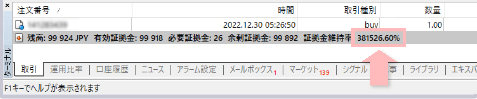 証拠金維持率の計算方法