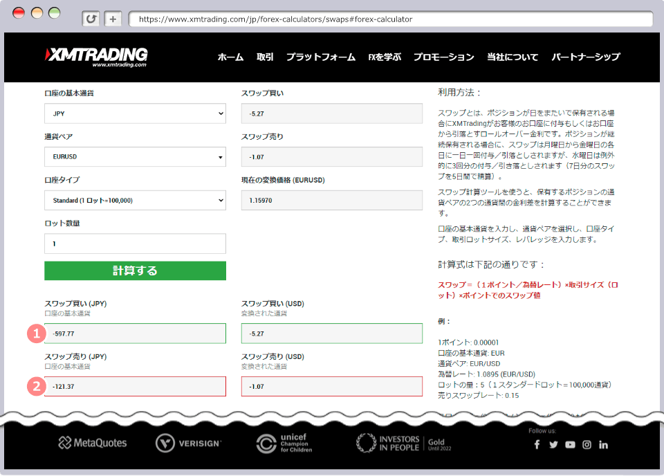 計算結果の表示