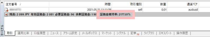 マージンコールとロスカットとは?