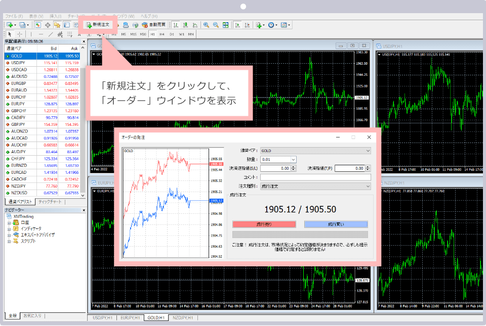 MT5新規注文PC