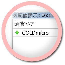 マイクロ口座