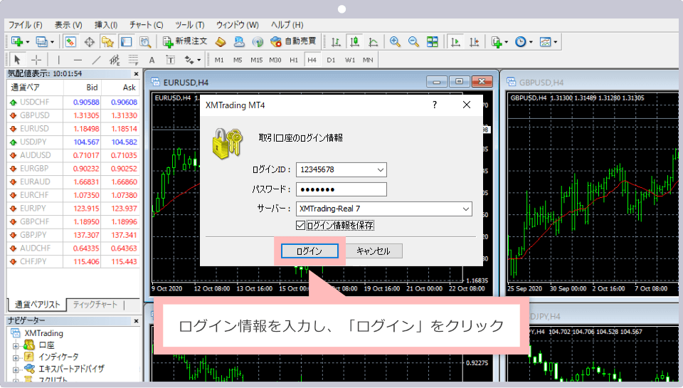 『会員ページ』にログイン
