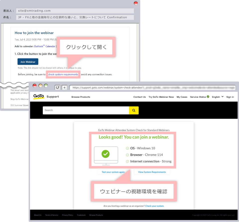 「check system requirements」をクリックして、ウェビナーの視聴環境を確認