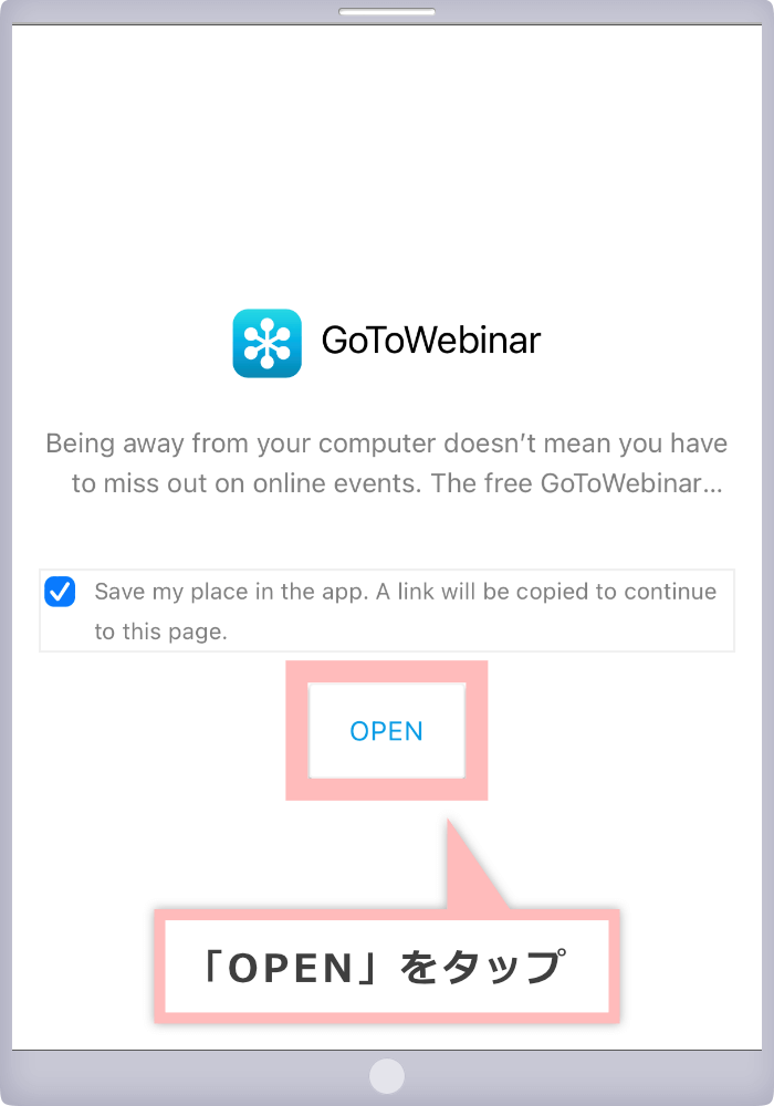 「OPEN」をタップ