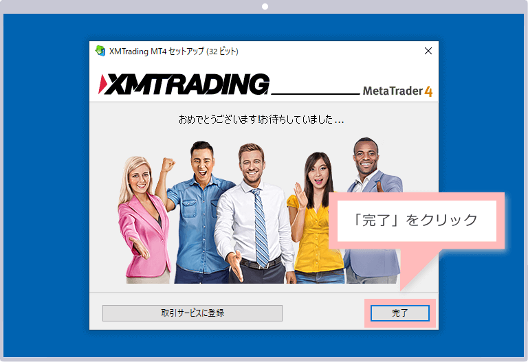 MT4/MT5セットアップ画面