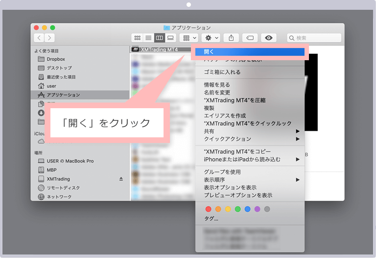 MT4/MT5のファイルメニュー