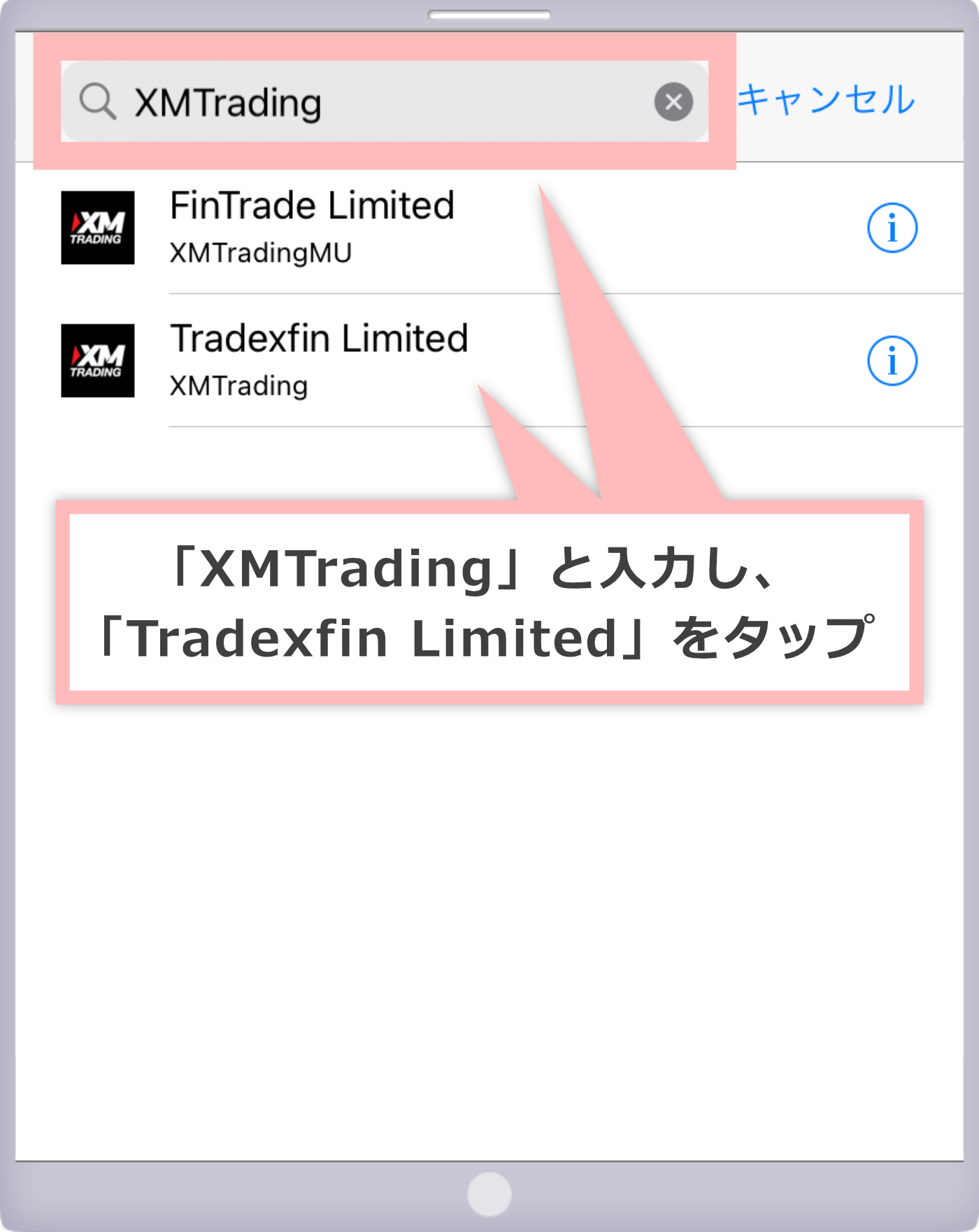 取引サーバーを選択（iOS用MT5）