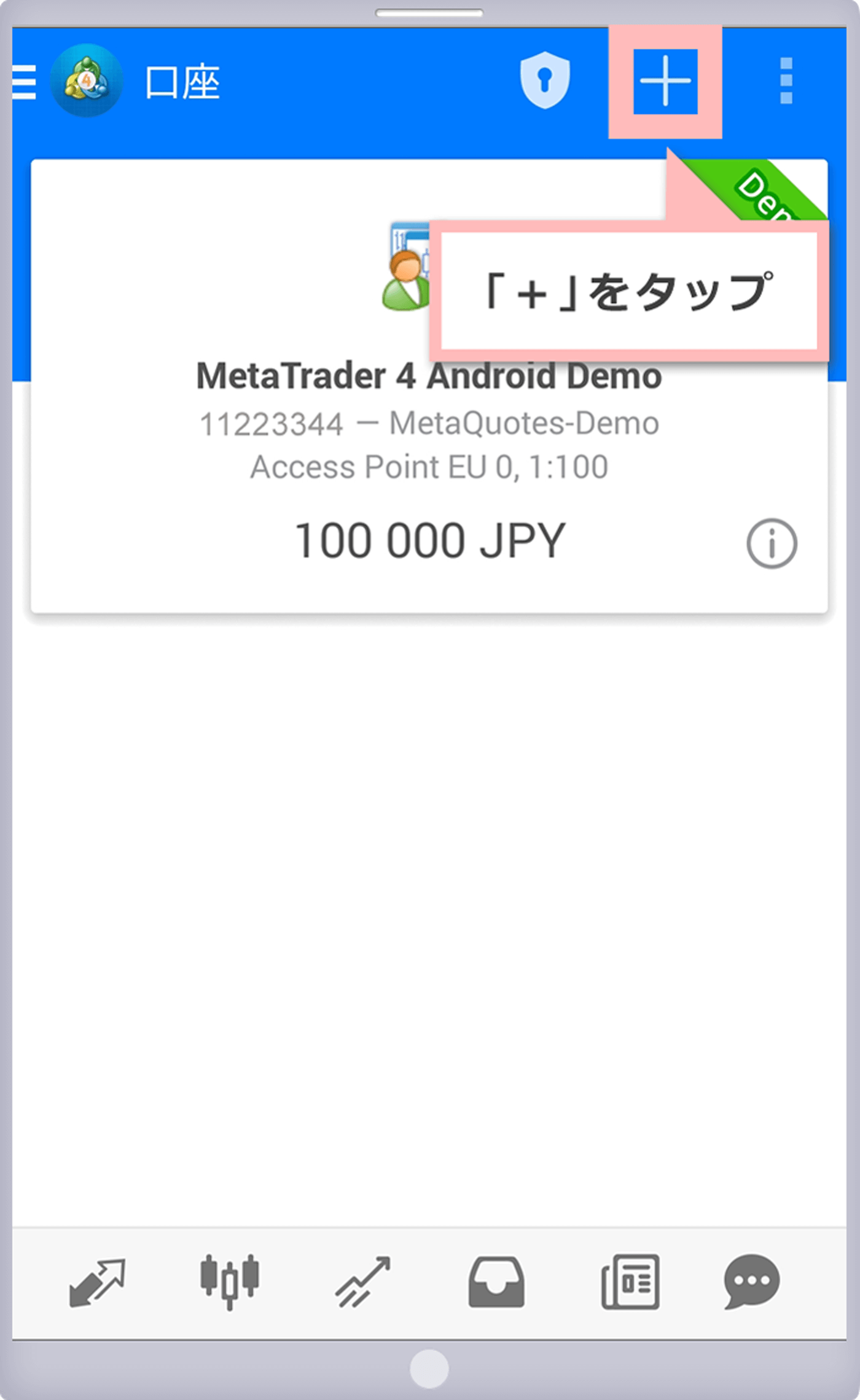 「+」をタップ（Android OS用MT4）
