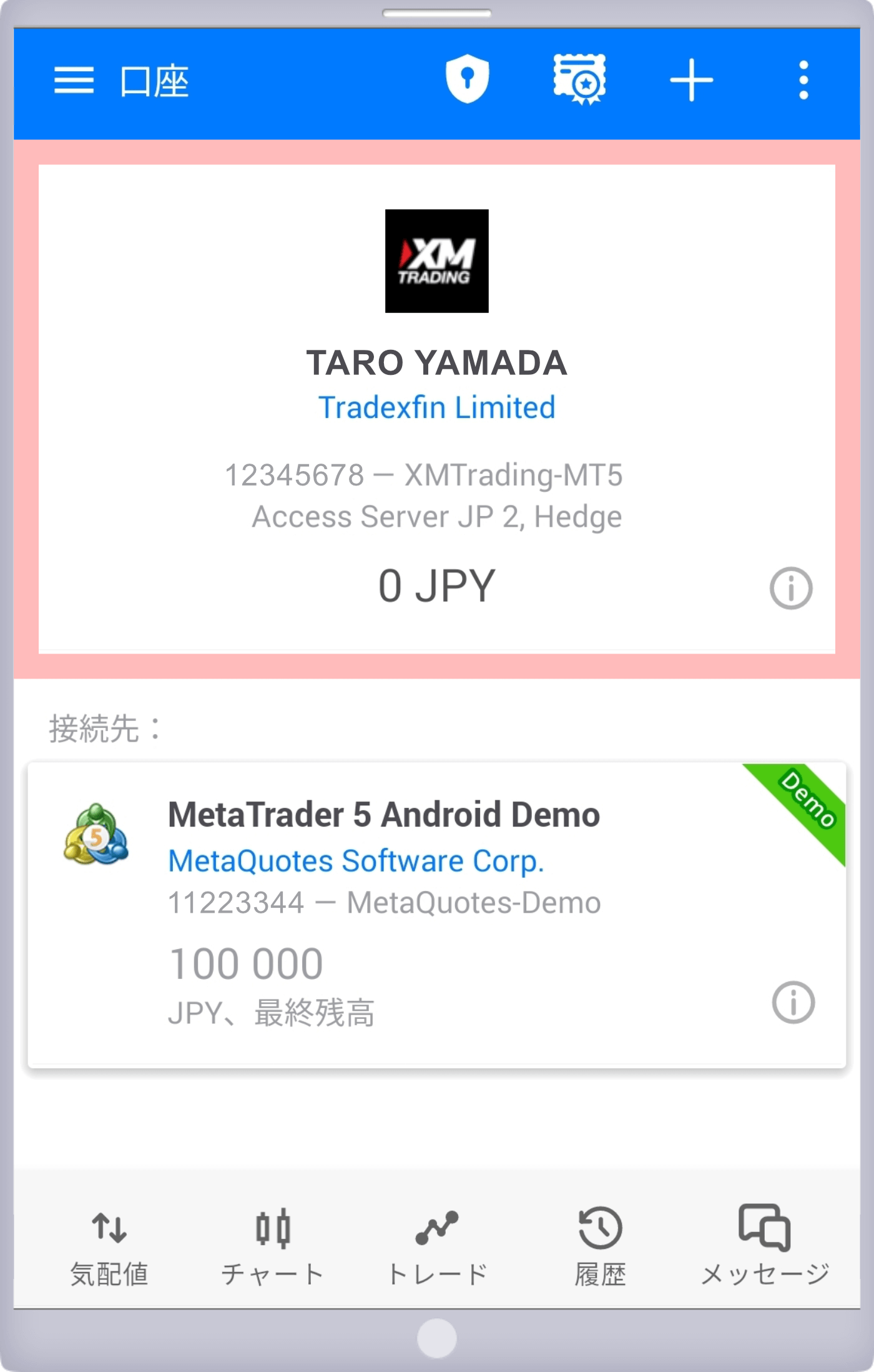 MT5へのログイン完了（Android OS用）