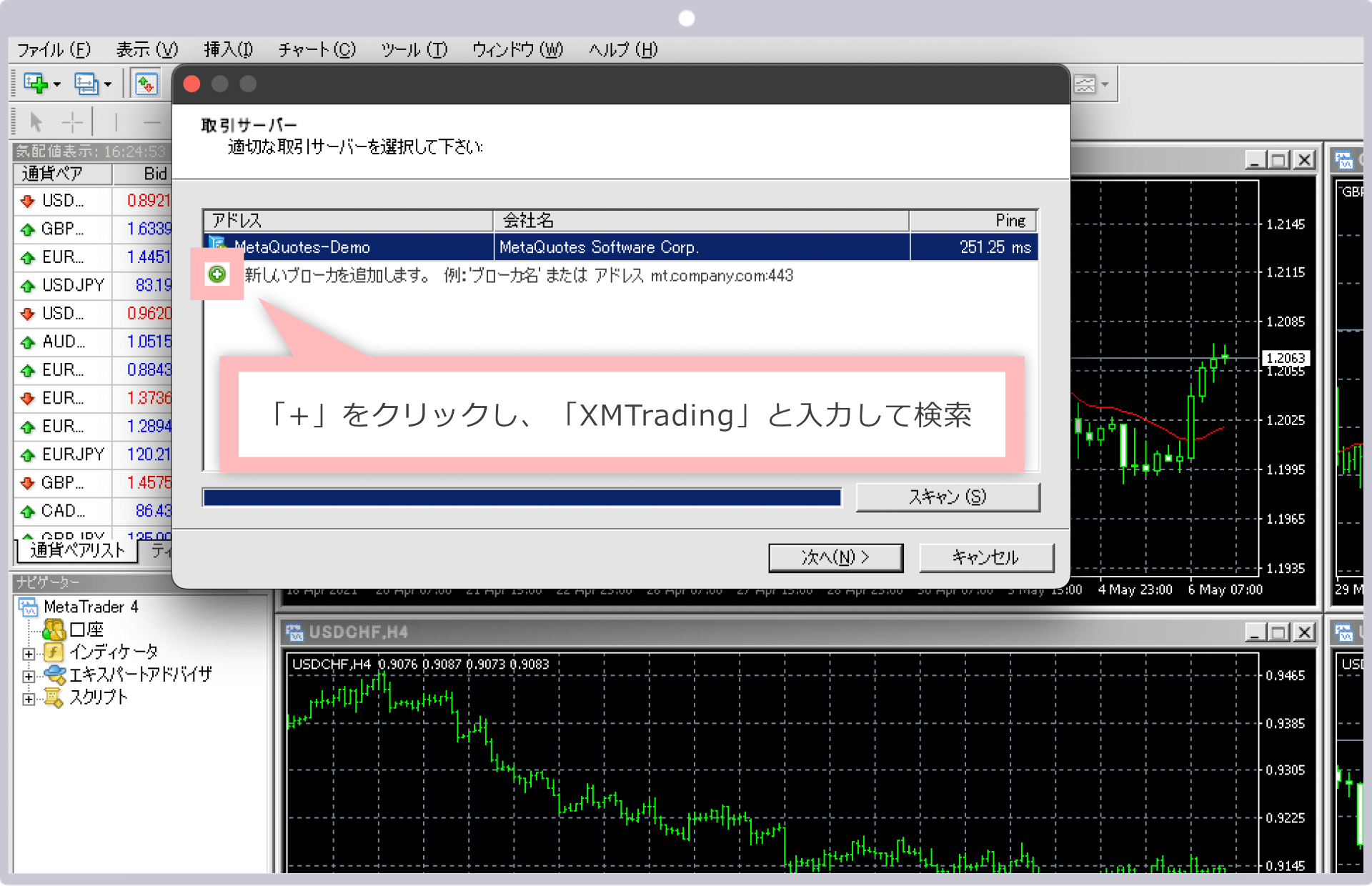 「XMTrading」を検索（Mac版）