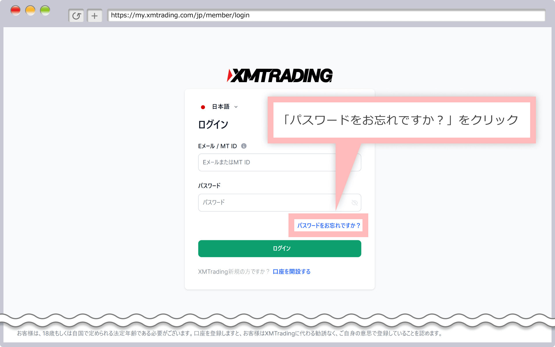 会員ページへアクセス