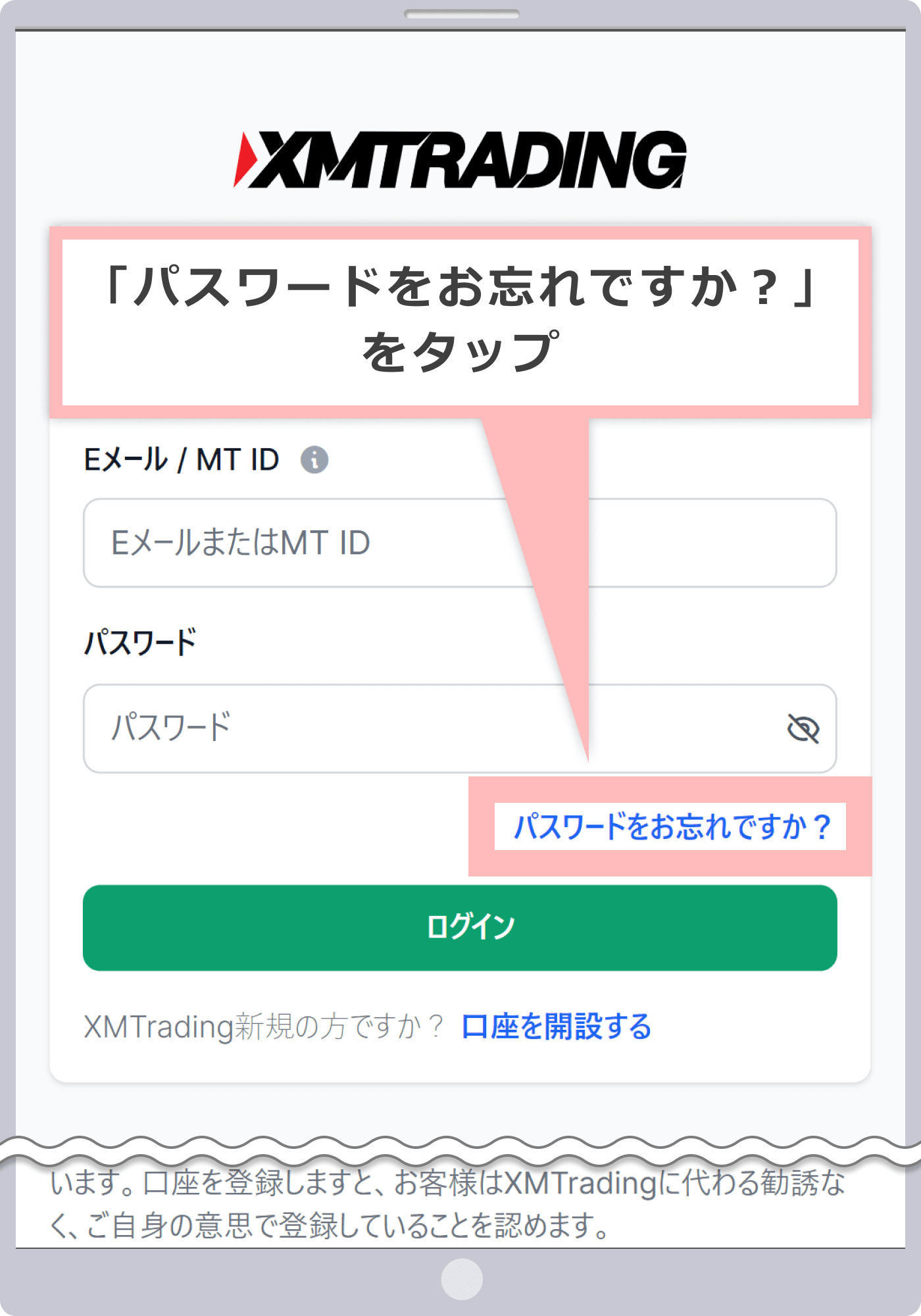 会員ページへアクセス