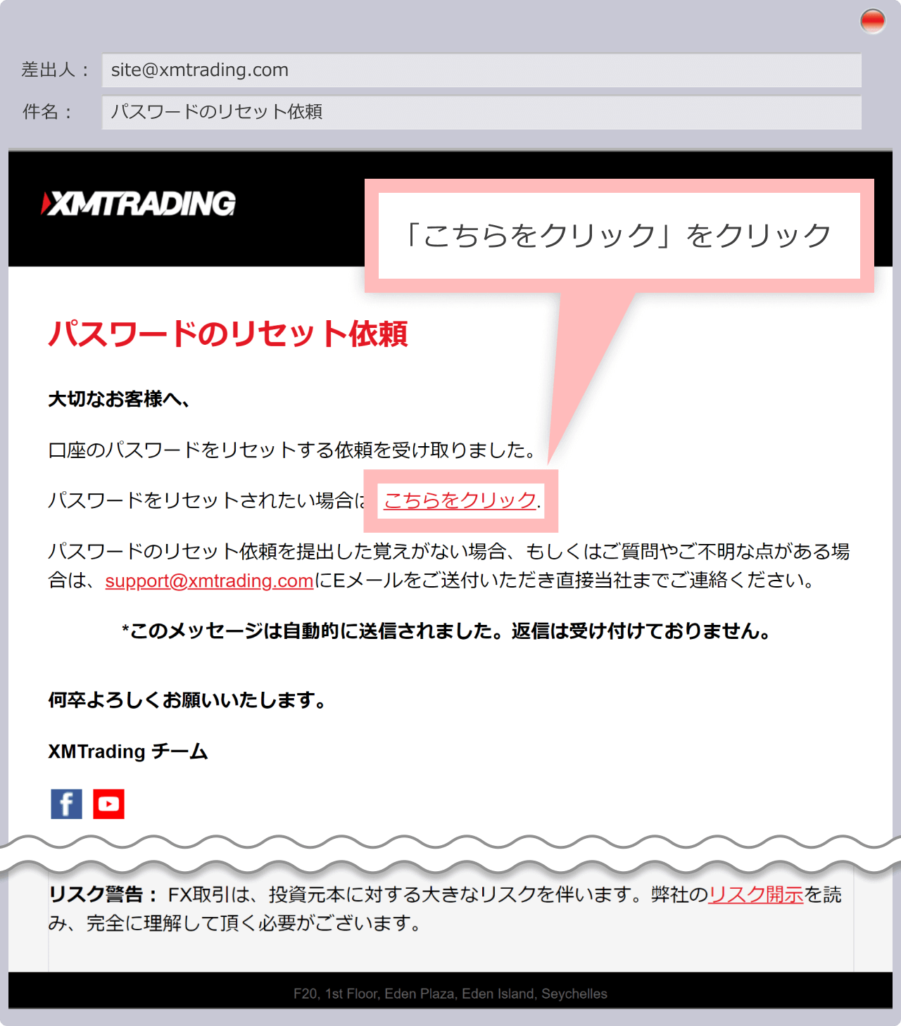パスワードリセット画面の展開