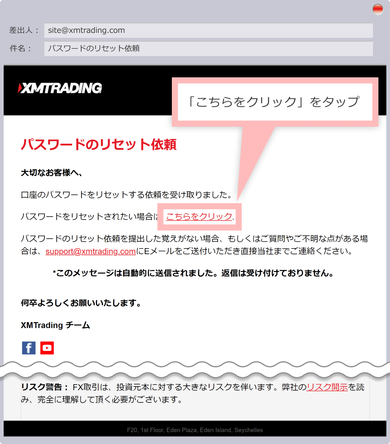 パスワードリセット画面の展開