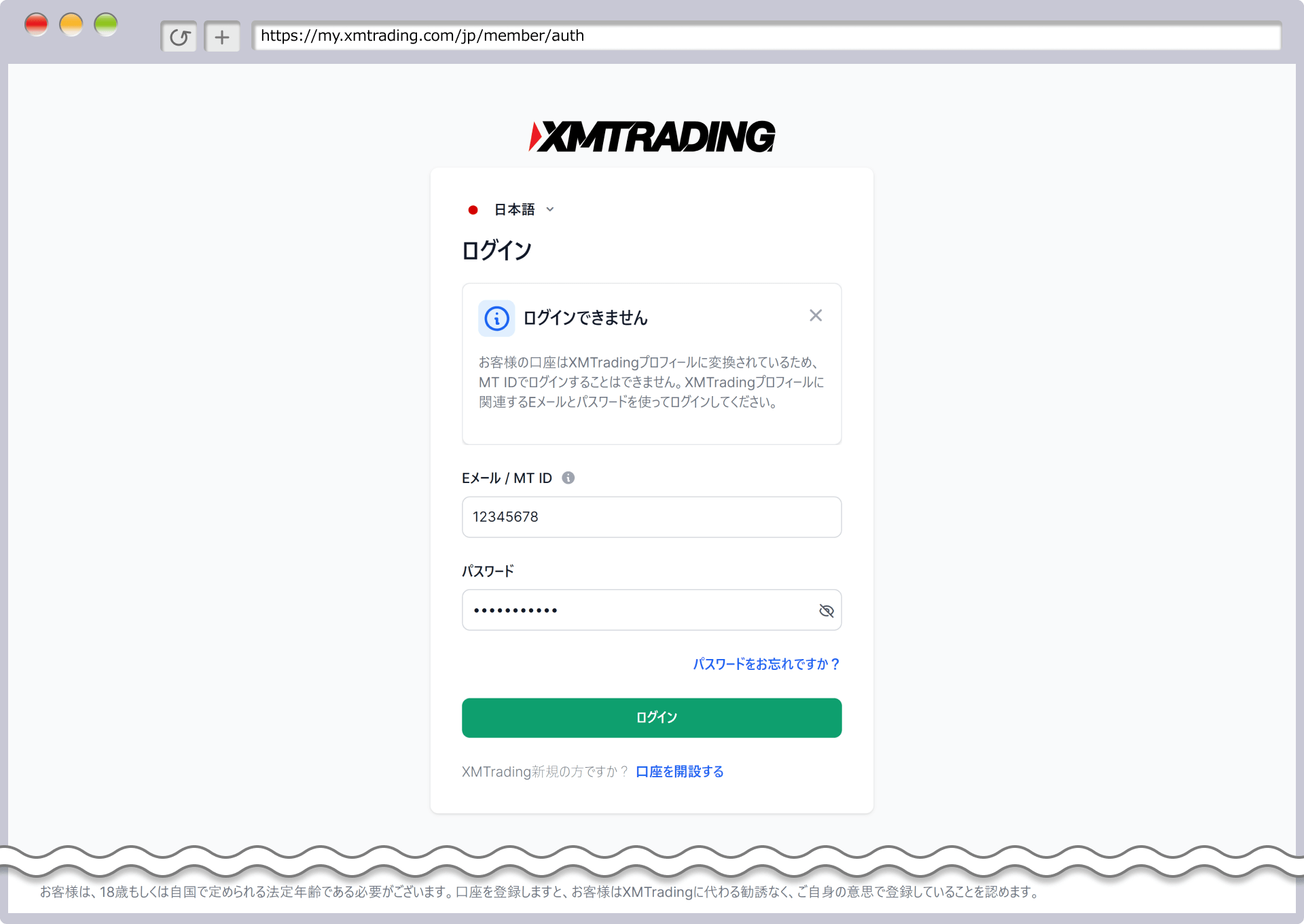 プロフィール登録済みの場合の会員ページの表示