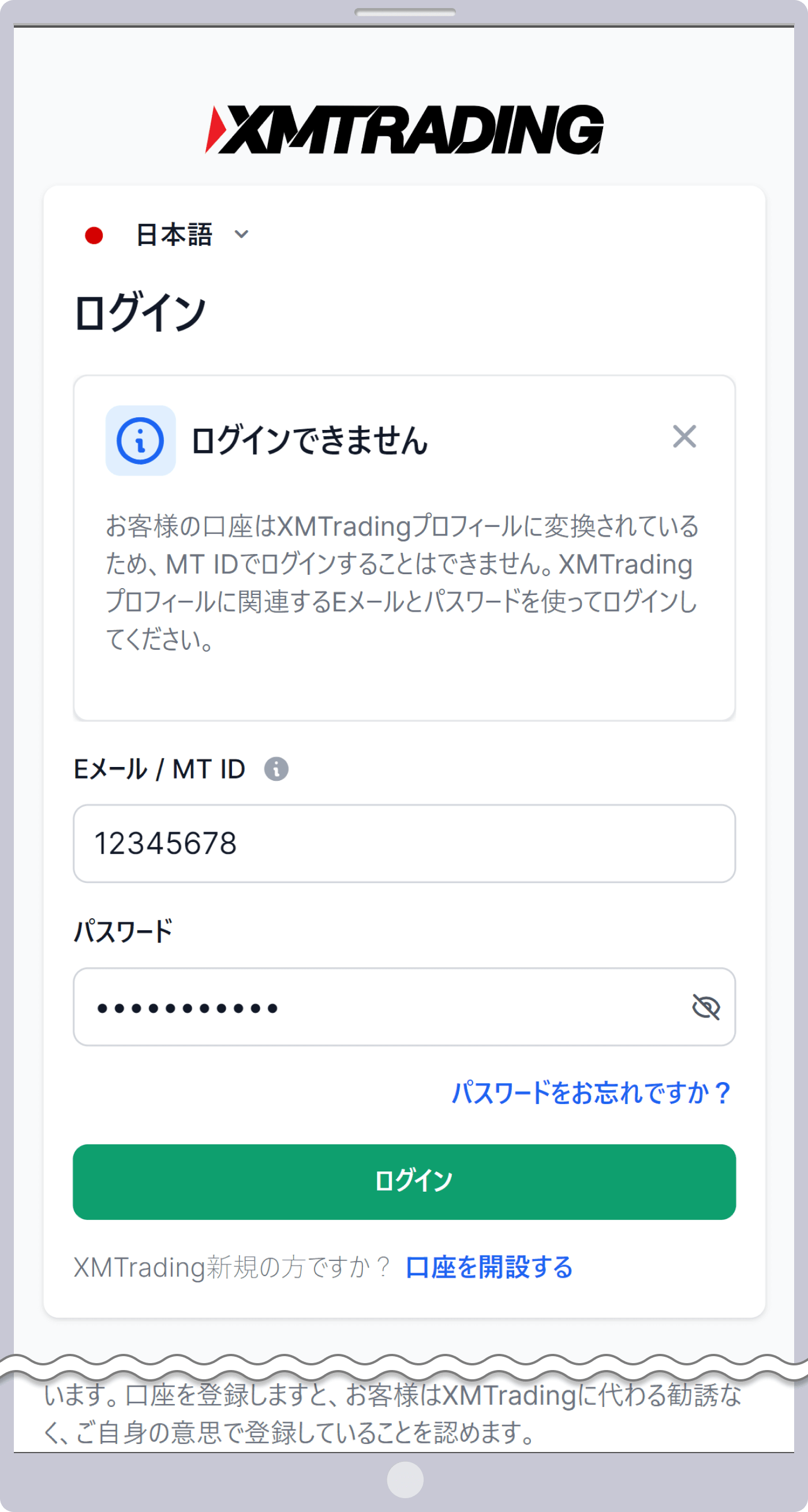 プロフィール登録済みの場合の会員ページの表示