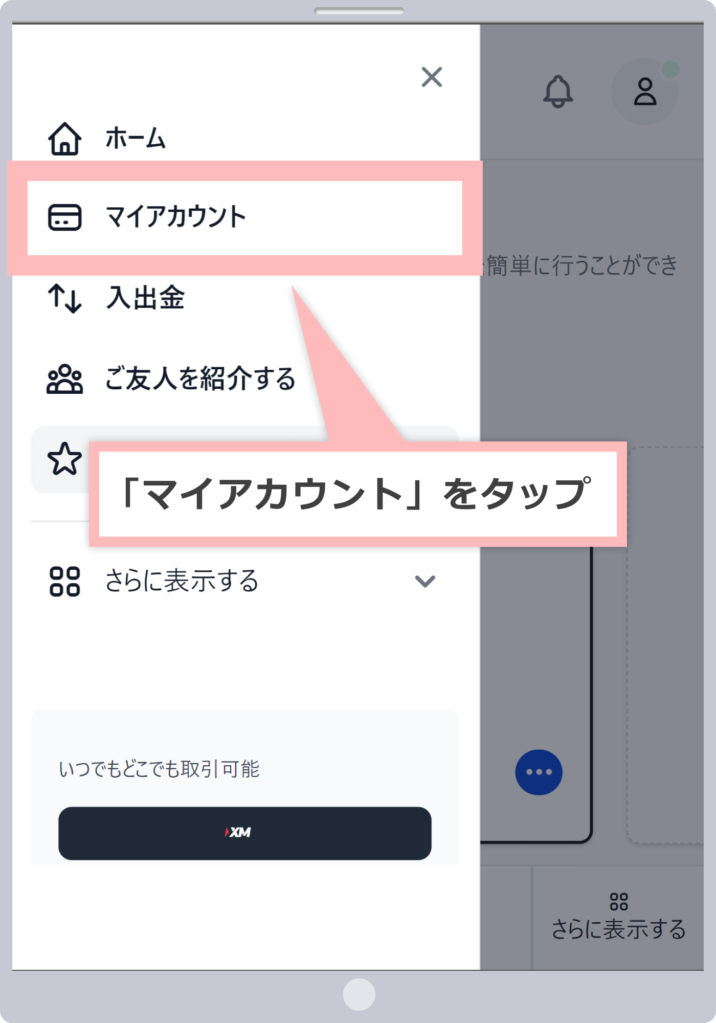 パスワードリセット依頼の送信
