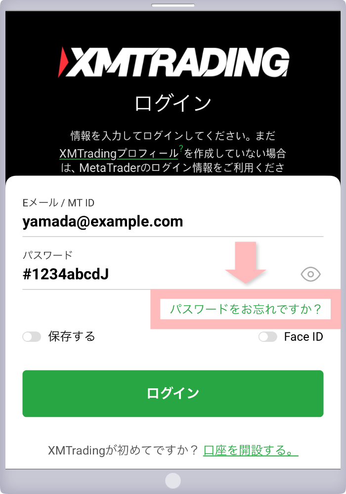 パスワードリセット指定