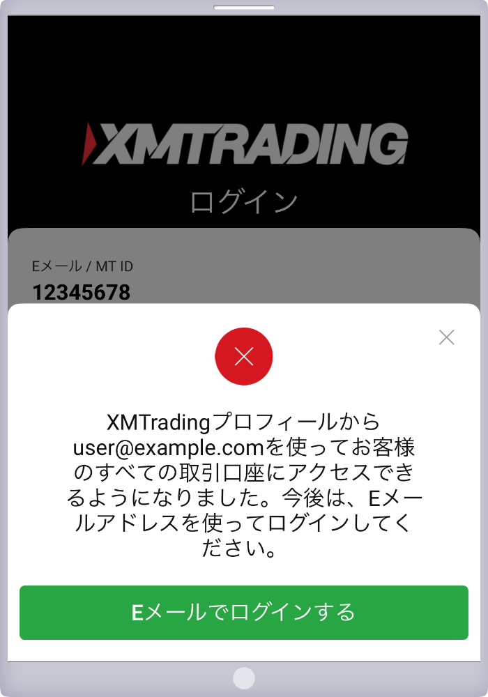 プロフィール登録済みの場合の会員ページの表示